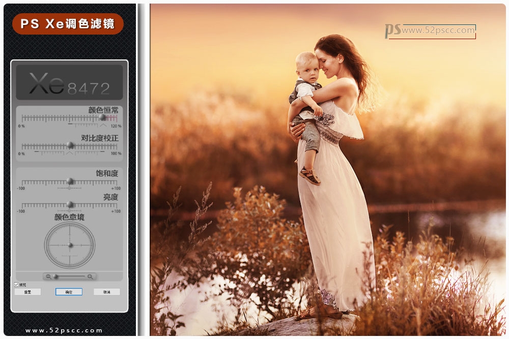 Photoshop插件扩展Xe8472是一款最牛最简单的Photoshop调色滤镜中文版