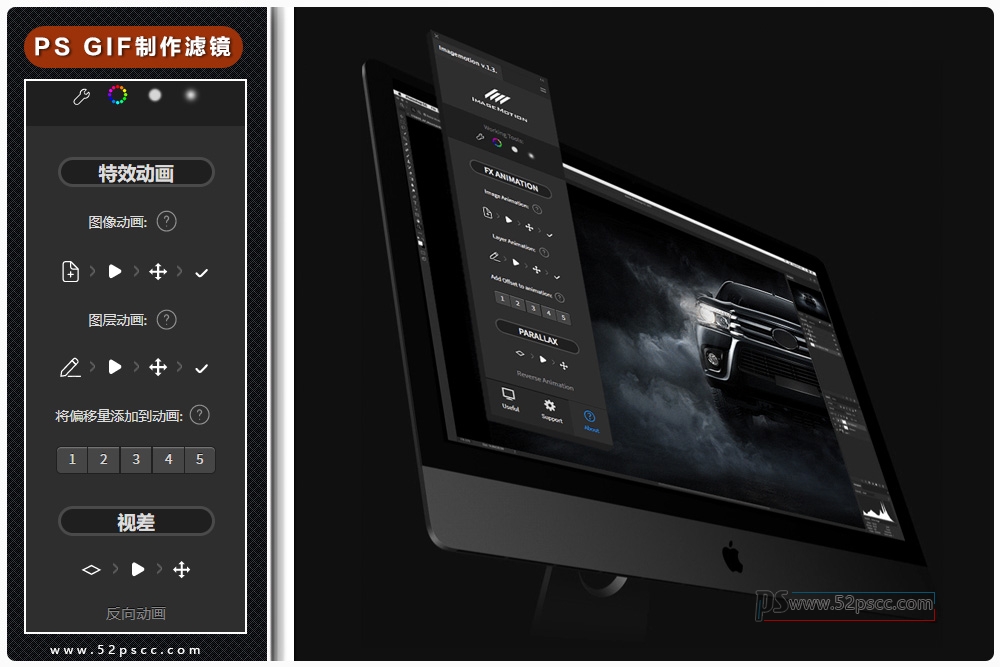 Photoshop插件扩展ImageMotion v1.3中文版-PS插件把动感映像静态图微动画特效制作