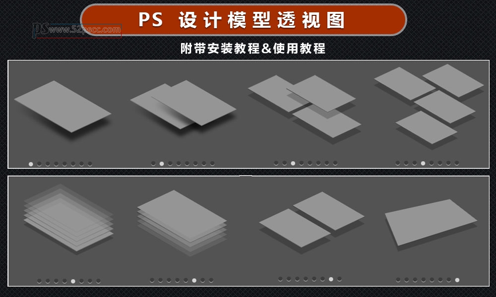 Photoshop插件扩展Perspective Mockup V5.1扩展面板PS设计模型透视图专用插件