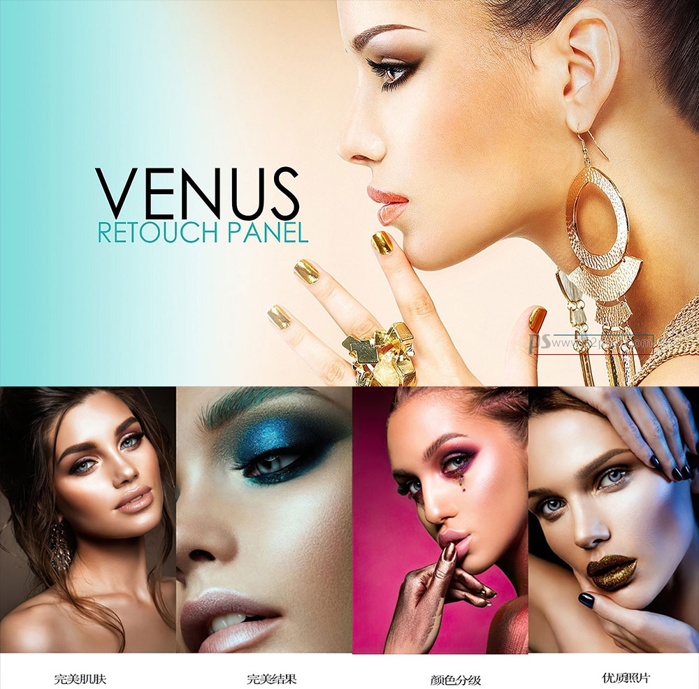 Photoshop插件扩展Venus Retouch Panel 3.0汉化PS美白磨皮扩展维纳斯Venus 3.0.1磨皮插件