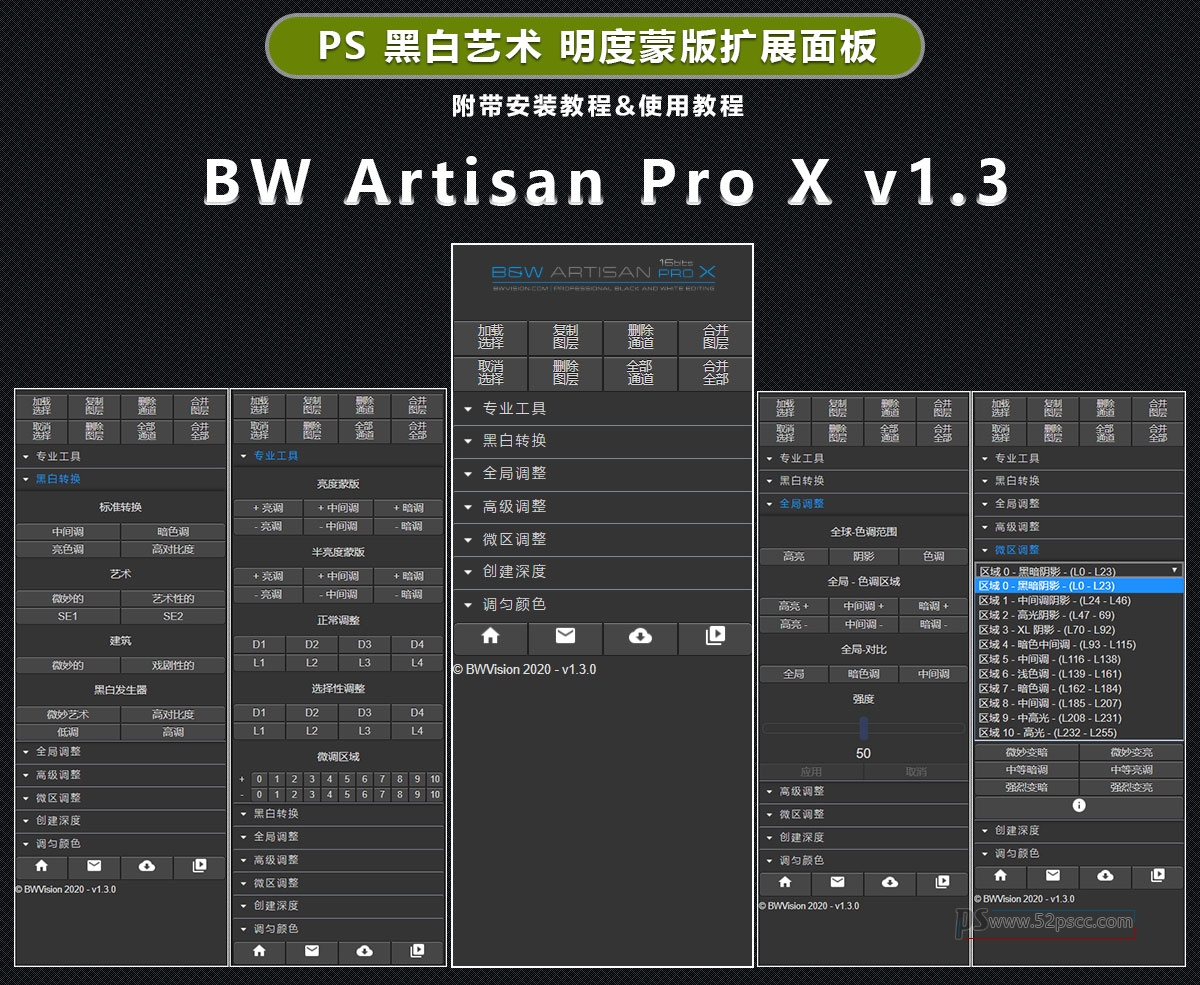 Photoshop插件扩展BW Artisan Pro X v1.3 PS摄影师黑白图像处理 PS制作黑白艺术照片插件