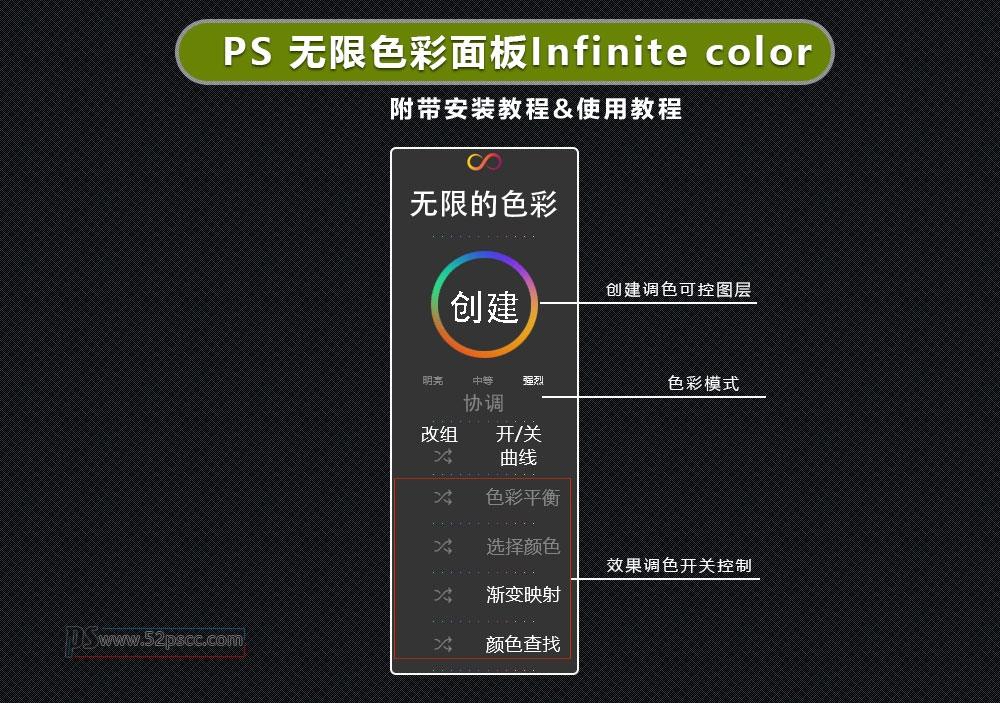 Photoshop插件扩展Infinite Color Panel无限色彩汉化版 PS强大的 Color调色面板插件