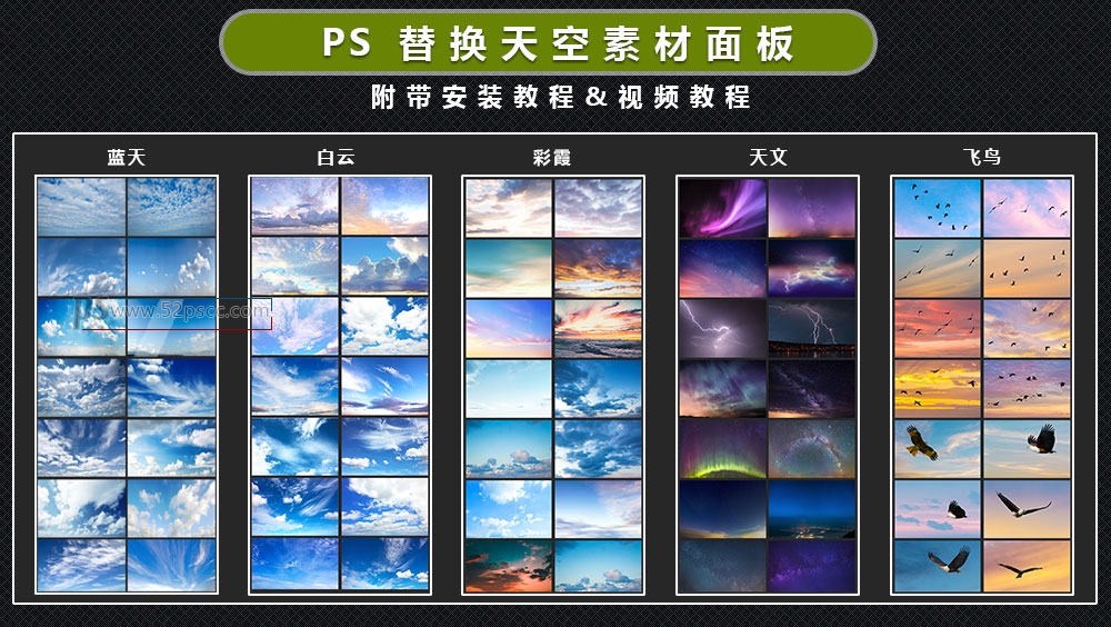 Photoshop插件扩展狼群ps-天空大师PS一键换天空插件 PS绚丽光斑 烟花特效 送百款天空素材
