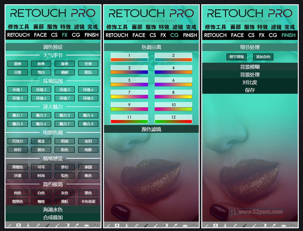 Photoshop插件扩展Retouch Pro Panel汉化版PS人工智能人像修饰面板 磨皮美白PS插件