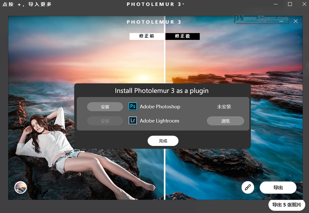 Photoshop插件扩展Photolemur3汉化版 全自照片AI增强器 PS最强AI人工智能修图
