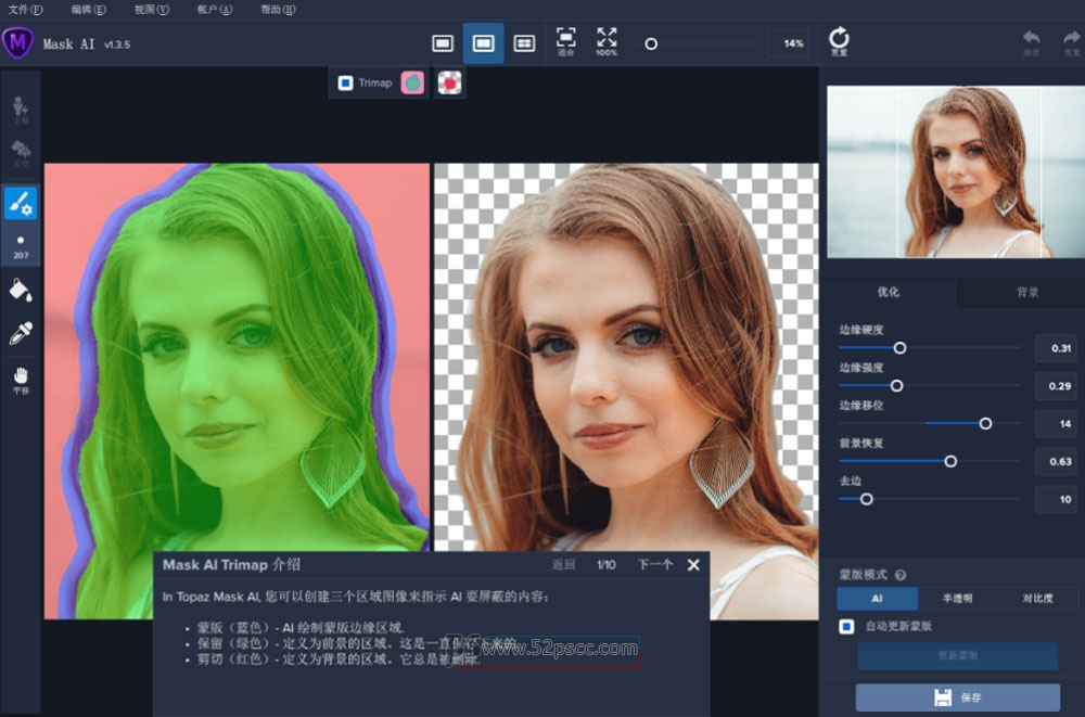 Photoshop插件扩展Topaz Mask AI汉化版是一款专业的图片蒙版抠图软件 Photoshop抠图插件