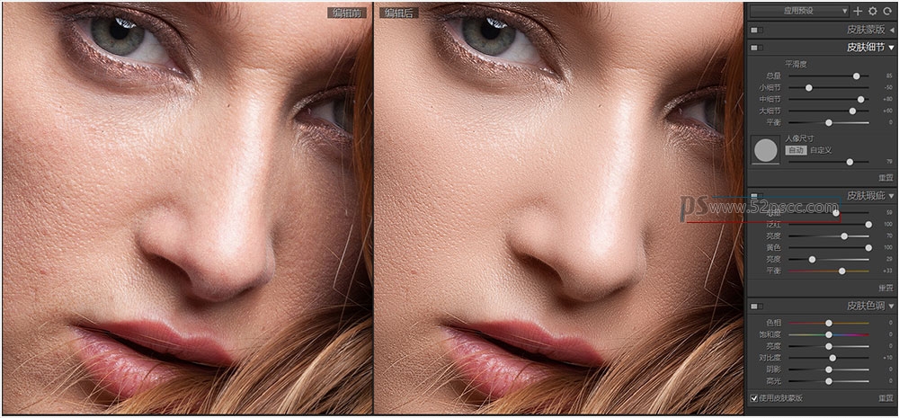 Photoshop插件扩展SkinFiner4.2人像磨皮PS插件 SkinFiner照片自动智能磨皮编辑软件下载