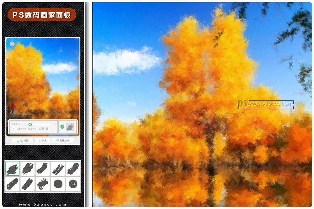 Photoshop插件扩展Digital Painter汉化版数字绘画PS扩展面板Digital Painter数字画家缩略图 Photoshop插件扩展Digital Painter汉化版数字绘画PS扩展面板Digital Painter数字画家缩略图