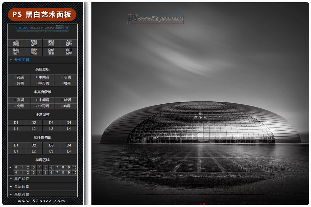 Photoshop插件扩展BW Artisan Pro X v1.3 PS摄影师黑白图像处理 PS制作黑白艺术照片插件缩略图