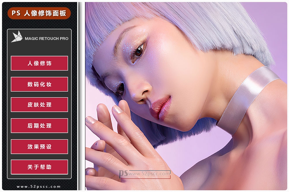Photoshop插件扩展Magic Retouch Pro 4.3中文版 最强PS润肤磨皮修饰面板插件缩略图 Photoshop插件扩展Magic Retouch Pro 4.3中文版 最强PS润肤磨皮修饰面板插件缩略图