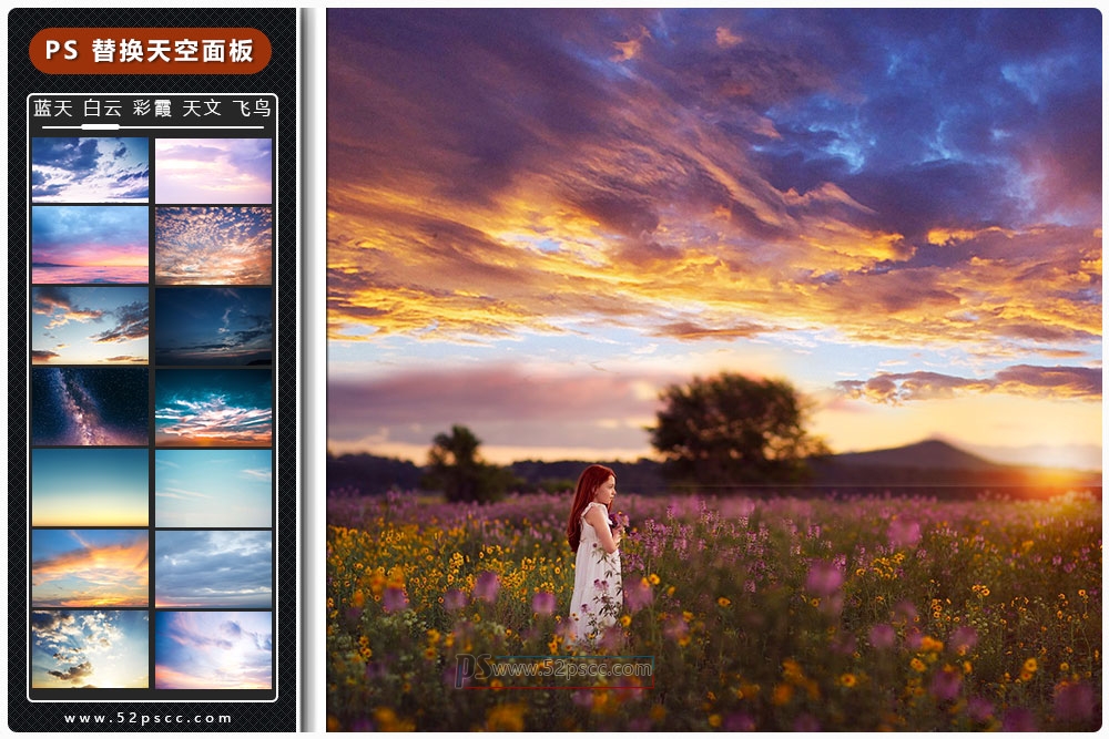 Photoshop插件扩展狼群ps-天空大师PS一键换天空插件 PS绚丽光斑 烟花特效 送百款天空素材缩略图 Photoshop插件扩展狼群ps-天空大师PS一键换天空插件 PS绚丽光斑 烟花特效 送百款天空素材缩略图
