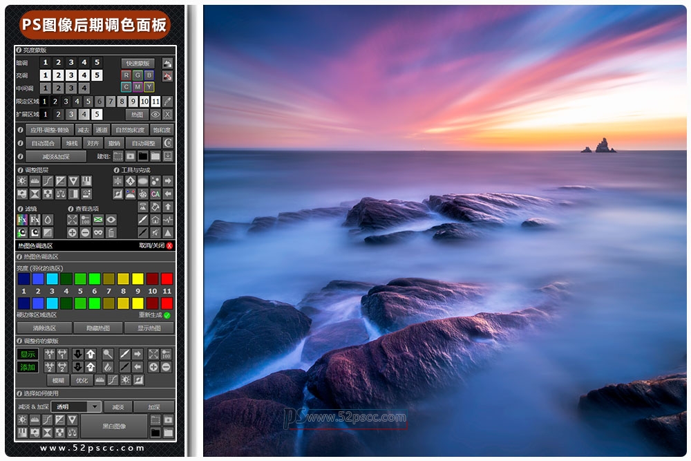 Photoshop插件扩展ADP Pro V3.1汉化版 Luminosity Panel PS摄影师面板 PS亮度蒙版插件下载缩略图