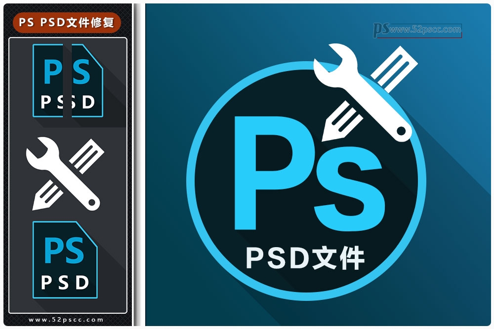 psd repair kit修复损坏PSD文件 功能强大的PS文件 PSD修复工具缩略图
