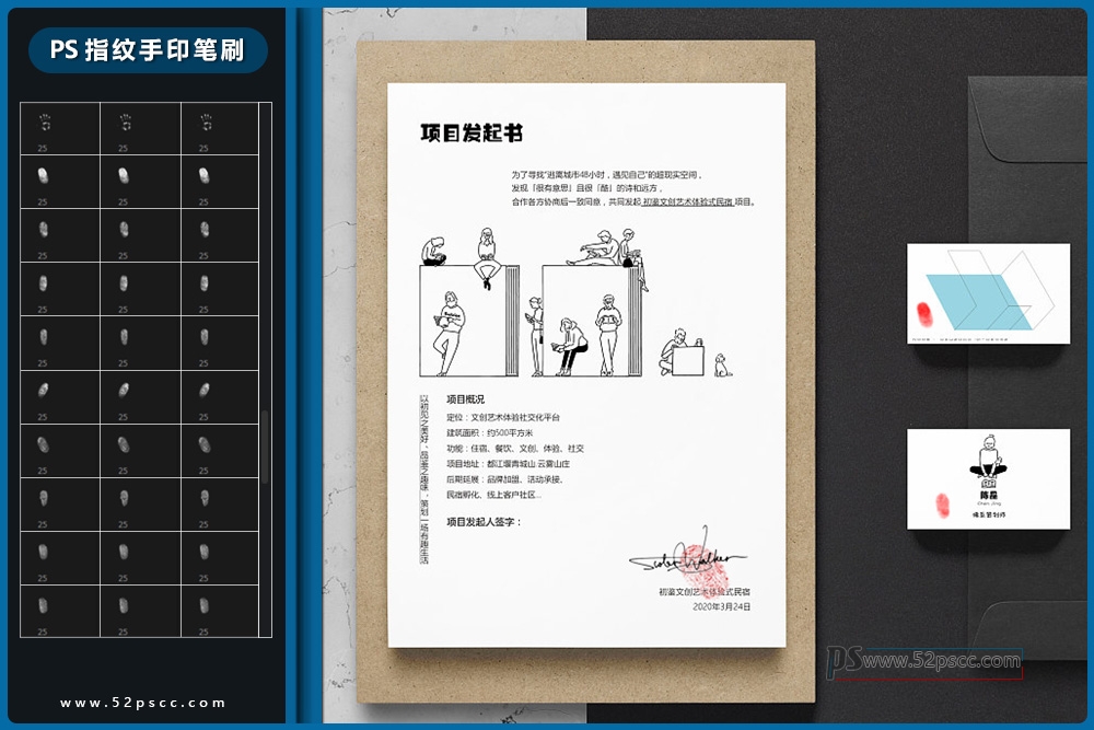 Procreate指纹笔刷 PS手指印笔刷 Photoshop按手印笔刷缩略图 Procreate指纹笔刷 PS手指印笔刷 Photoshop按手印笔刷缩略图
