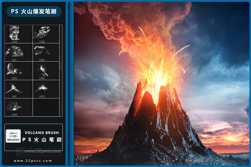 Procreate烟花笔刷 PS火山喷发素材 Photoshop火山岩浆笔刷