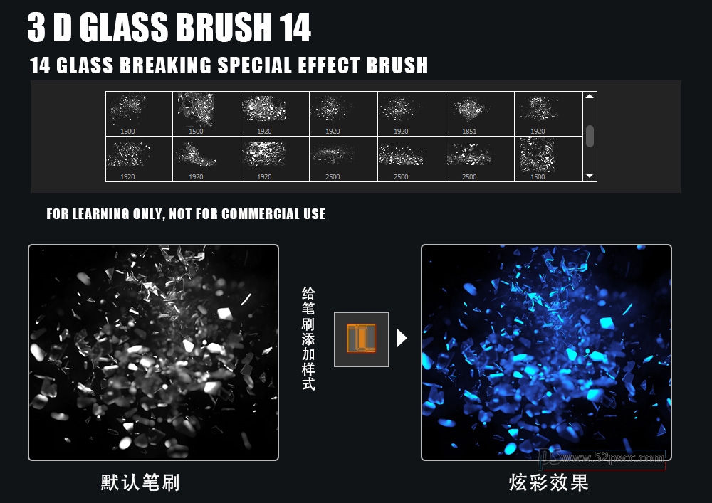 Procreate玻璃破碎笔刷 PS3D立体玻璃素材 Photoshop打碎玻璃笔刷