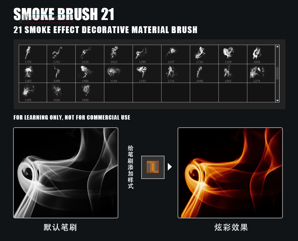 Procreate烟雾笔刷下载 PS烟气烟雾素材 Photoshop烟气笔刷