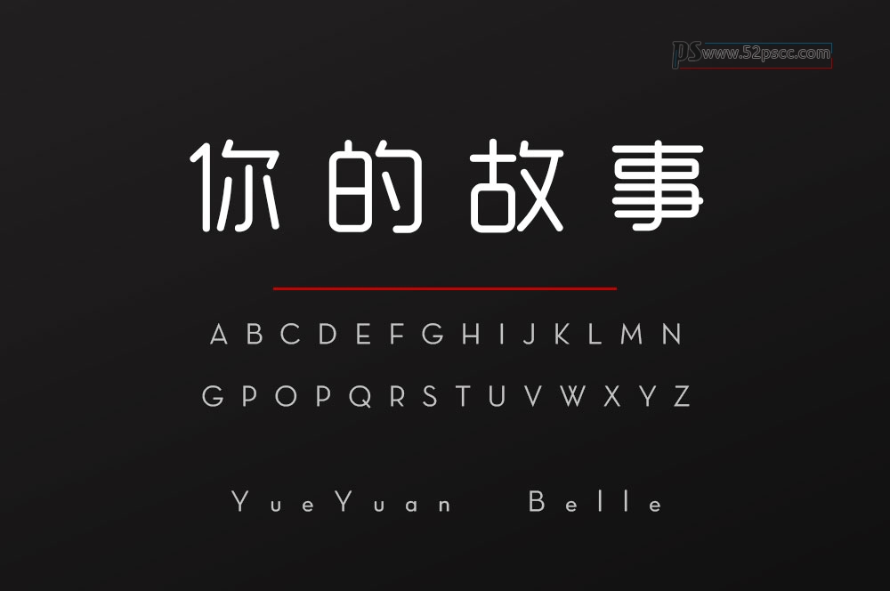 YueYuan Belle字体 免费字体下载缩略图