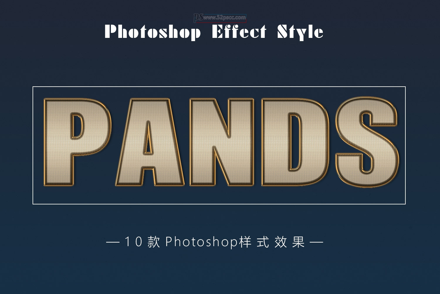 PS超酷特效立体字体样式Photoshop特效图案样式预设缩略图