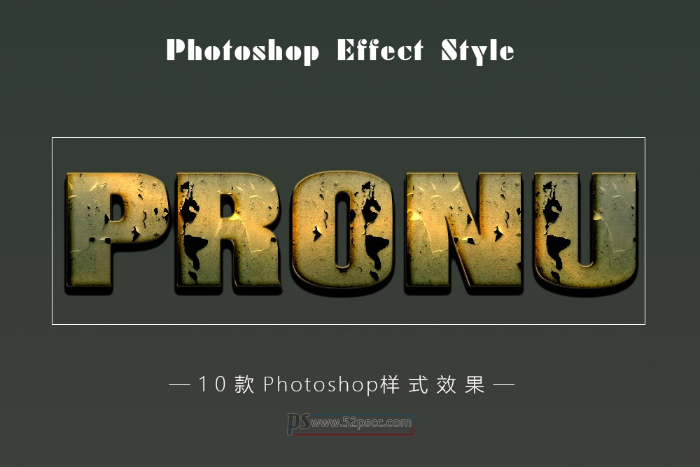 PS金属生锈游戏质感样式Photoshop质感图案样式预设缩略图